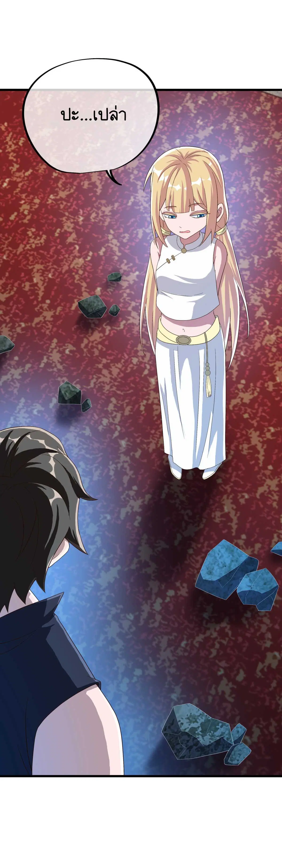 Peerless Battle Spirit ตอนที่ 694 หน้า 9