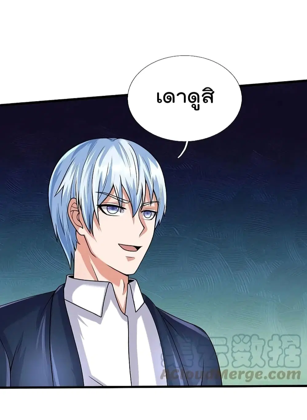 I’m the Great Immortal ตอนที่ 501 หน้า 18