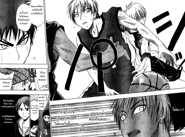 Kuroko no Basuke ตอนที่ 8 หน้า 4