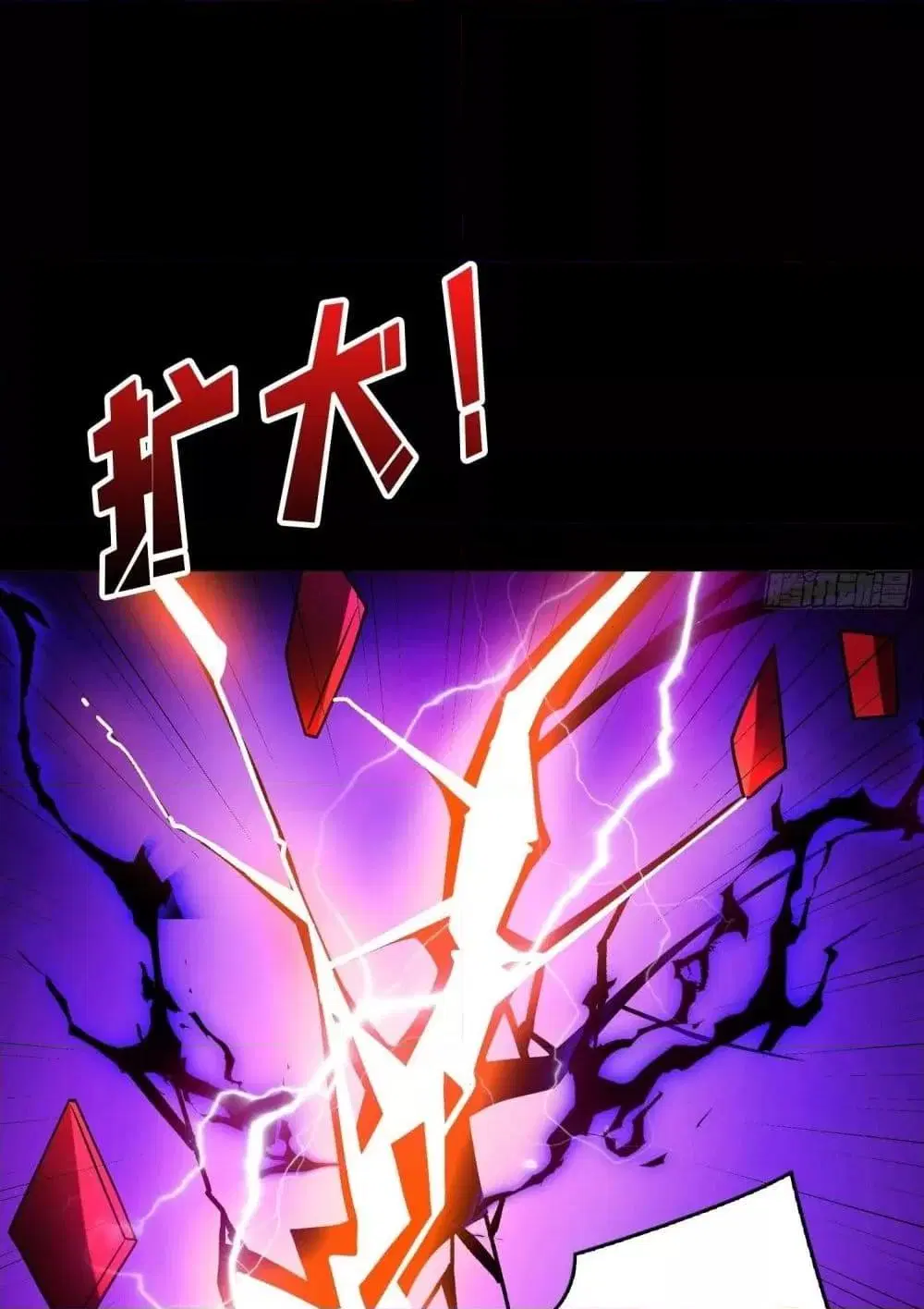 King Account at the Start ตอนที่ 253 หน้า 32