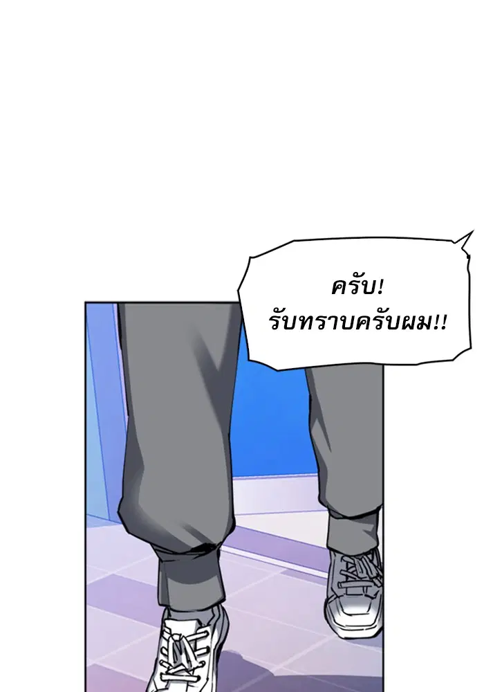 Seoul Station Druid ตอนที่ 23 หน้า 35