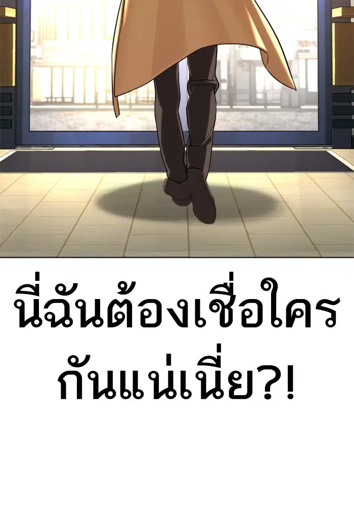 How to Fight ตอนที่ 82 หน้า 25