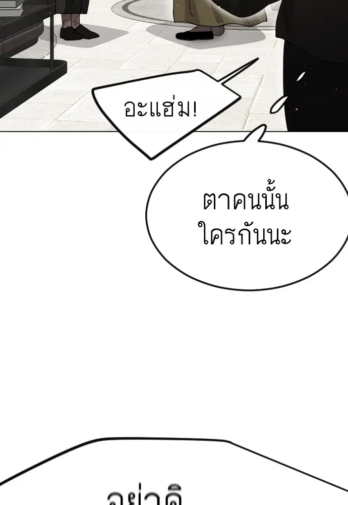 Superhuman Era ตอนที่ 187 หน้า 58