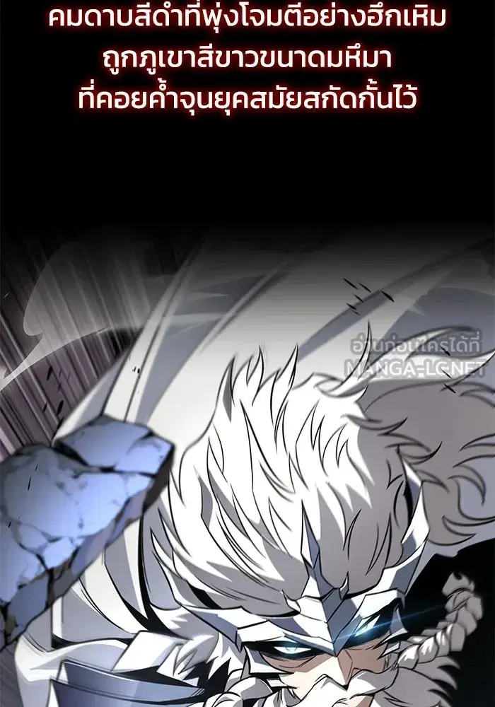 The Lazy Lord Masters the Sword ตอนที่ 132 หน้า 24