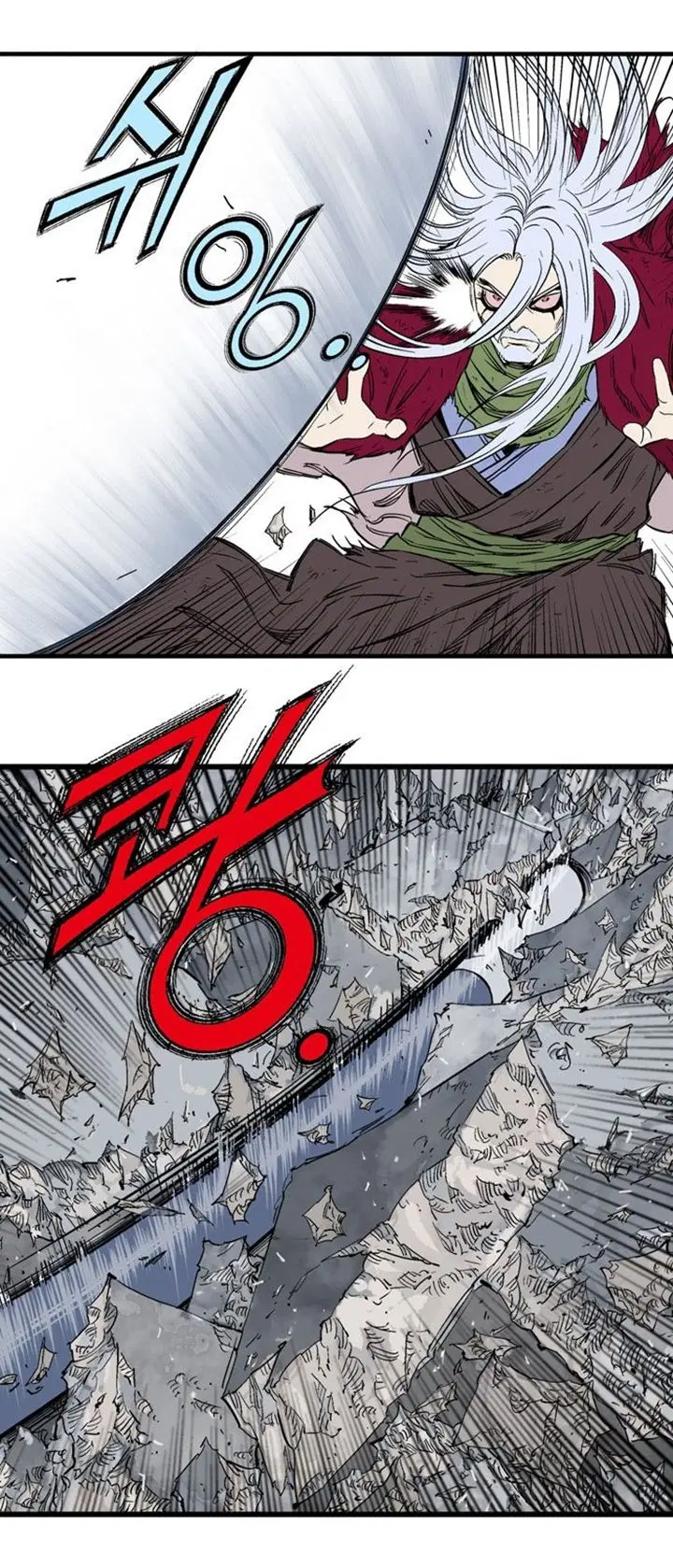 Gosu ตอนที่ 204 หน้า 13