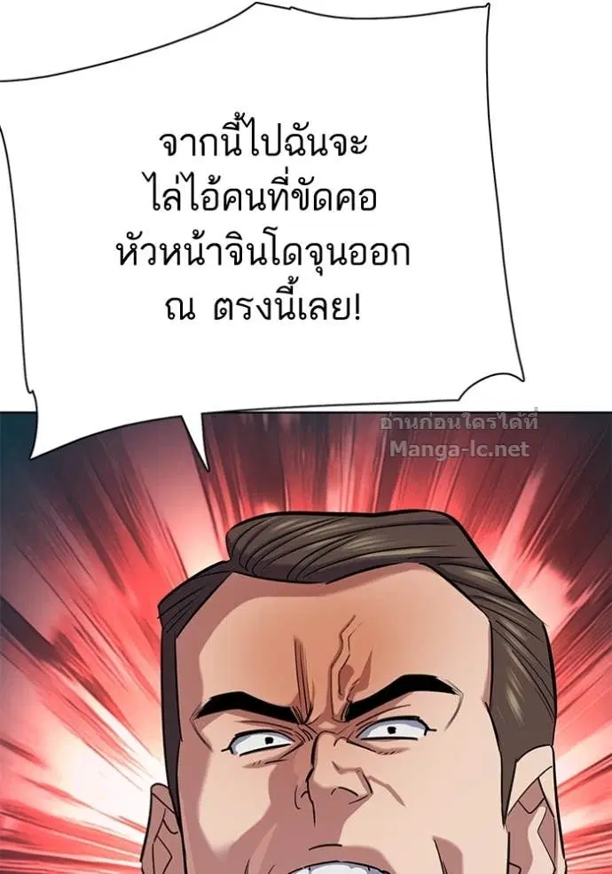 Reborn Rich ตอนที่ 160 หน้า 125