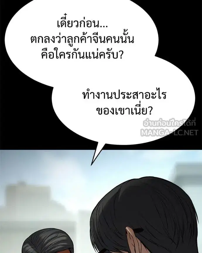Baek XX ตอนที่ 126 หน้า 62