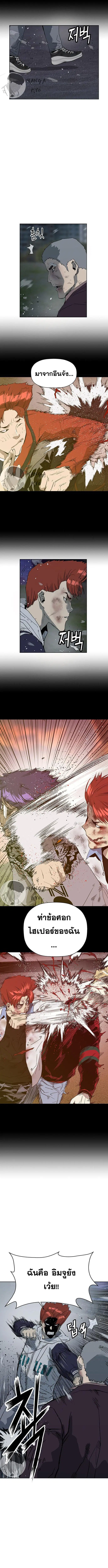 Weak Hero ตอนที่ 240 หน้า 9
