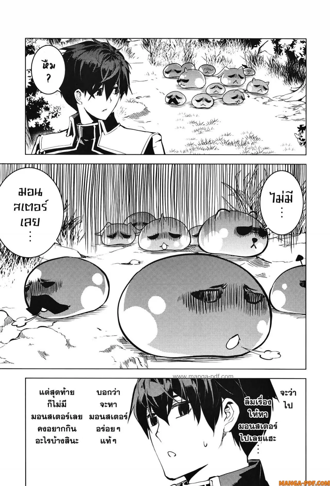 Tensei Kenja no Isekai Life ตอนที่ 62 หน้า 25