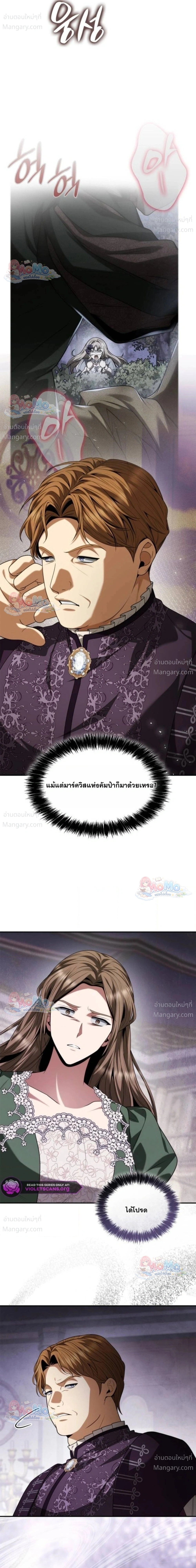 Sister I Am the Queen in This Life ตอนที่ 217 หน้า 41