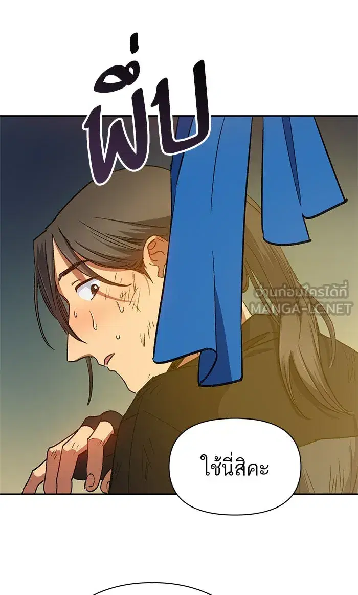 The S-Classes That I Raised (My S-Class Hunters) ตอนที่ 35 หน้า 27