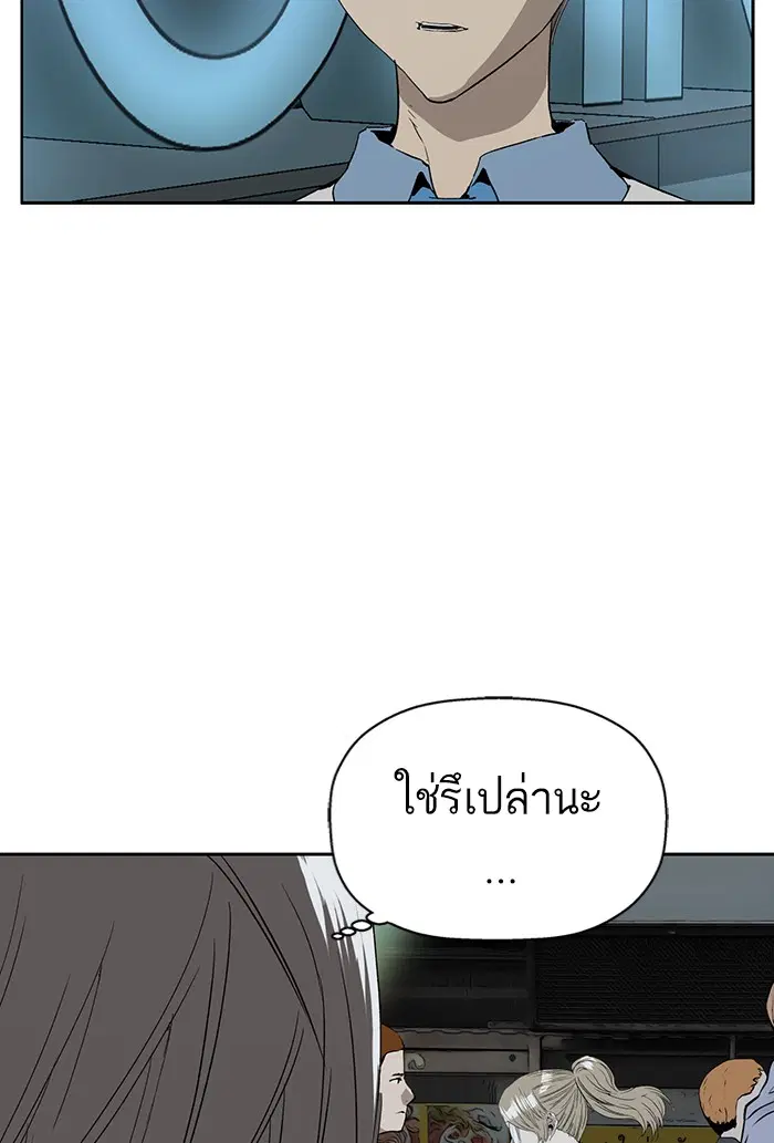 Weak Hero ตอนที่ 189 หน้า 9