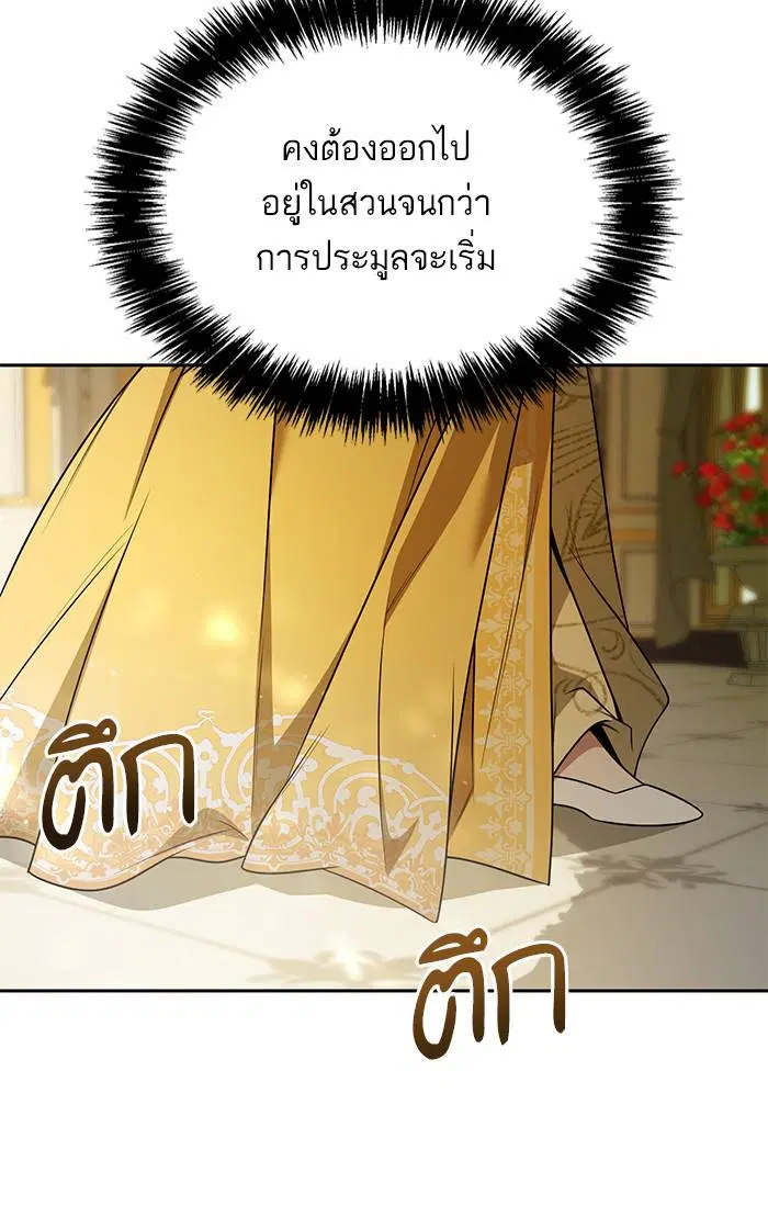 Sister I Am the Queen in This Life ตอนที่ 19 หน้า 110