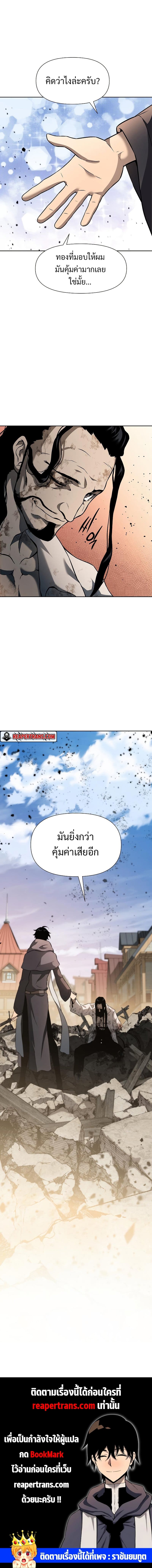 The Priest of Corruption ตอนที่ 5 หน้า 31