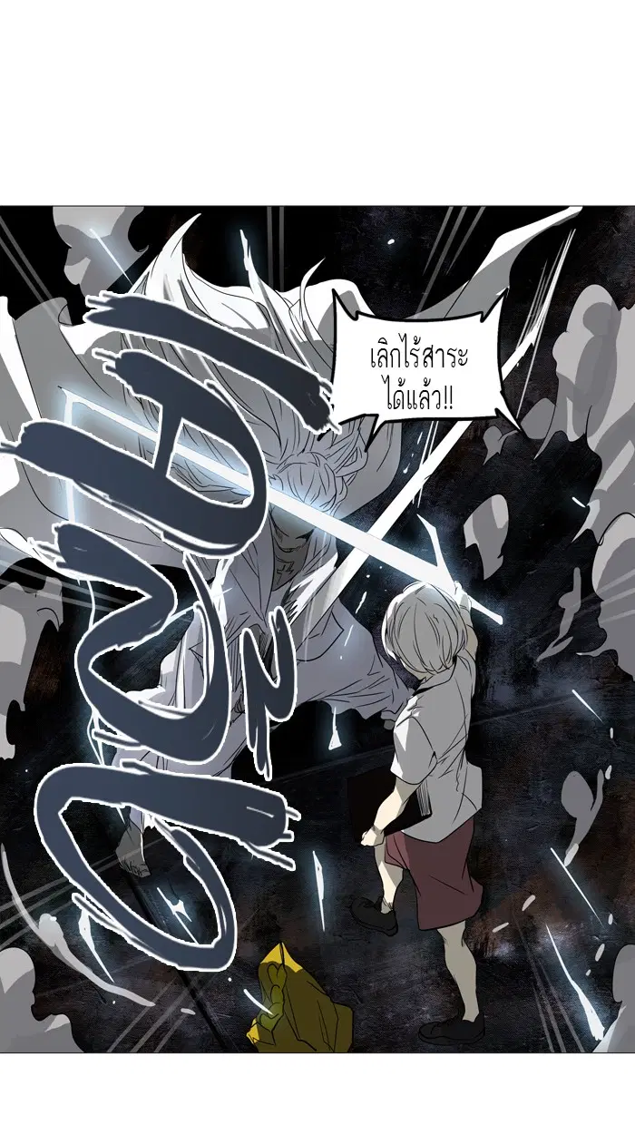 Tower of God ตอนที่ 248 หน้า 38