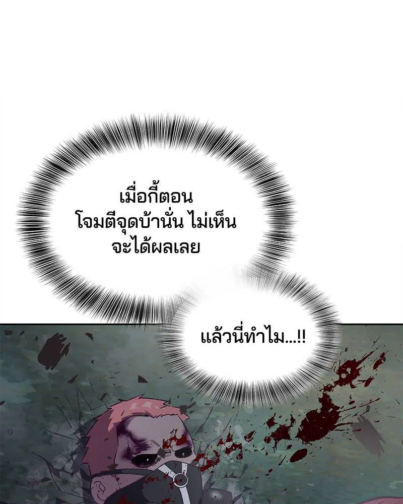 The Boy of Death ตอนที่ 90 หน้า 130