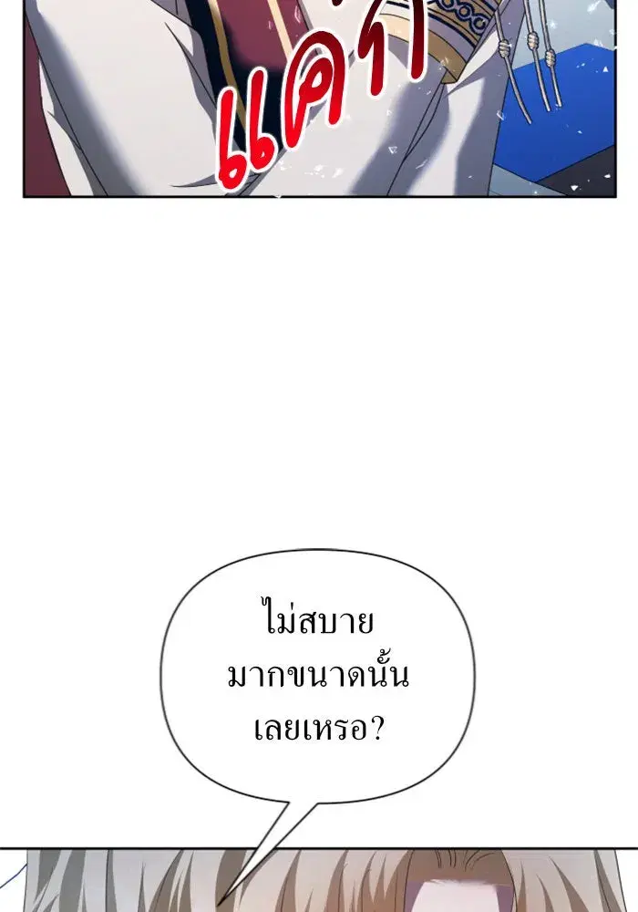 Your Throne ตอนที่ 124 หน้า 167