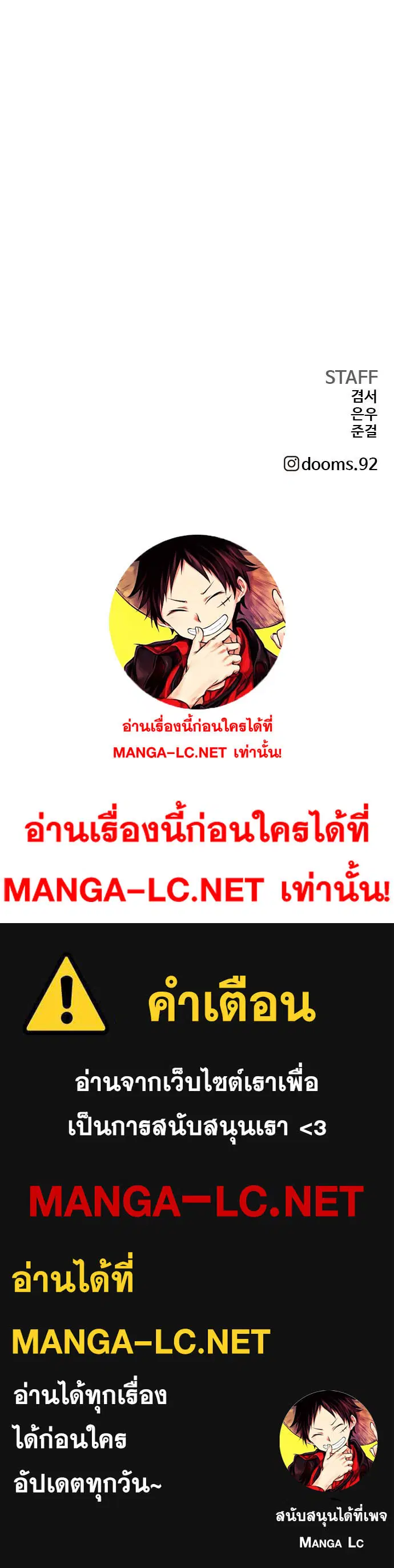 Bad Guy ตอนที่ 162 หน้า 103