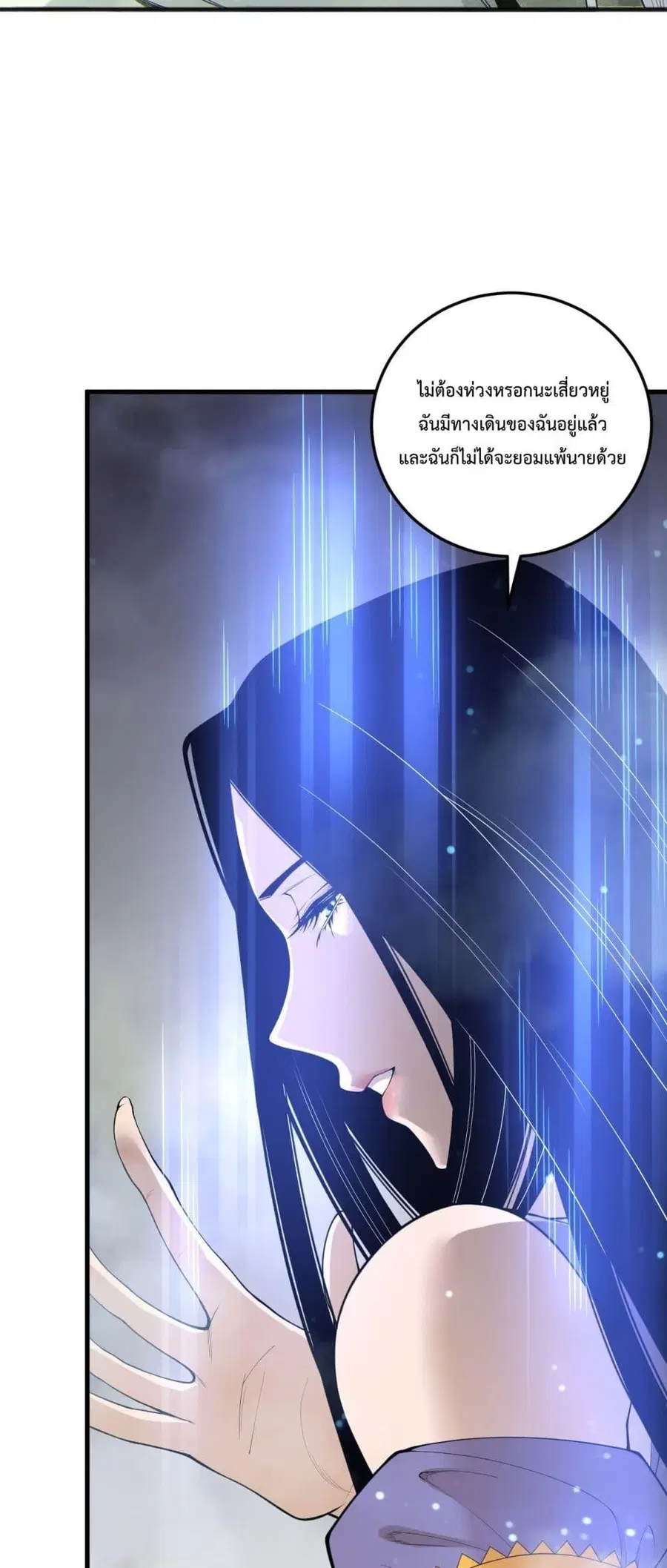Necromancer King of The Scourge ตอนที่ 194 หน้า 47