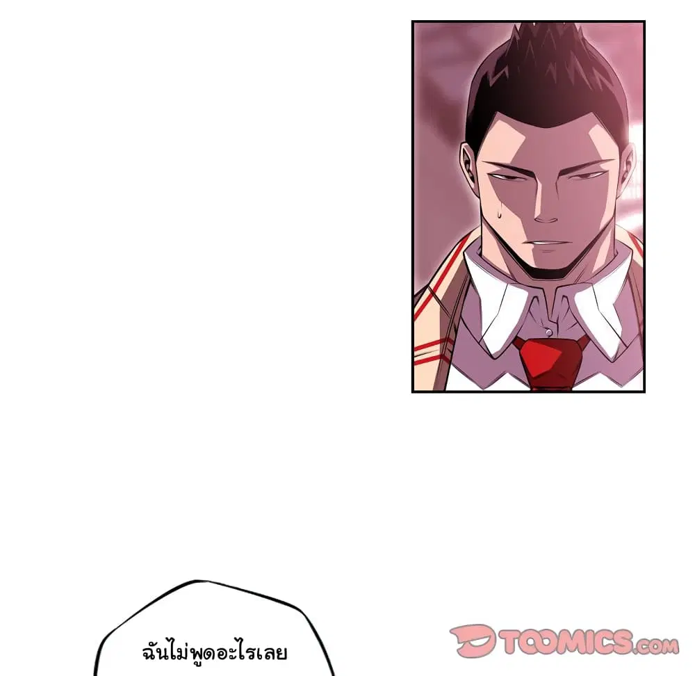 SuperNova ตอนที่ 127 หน้า 43