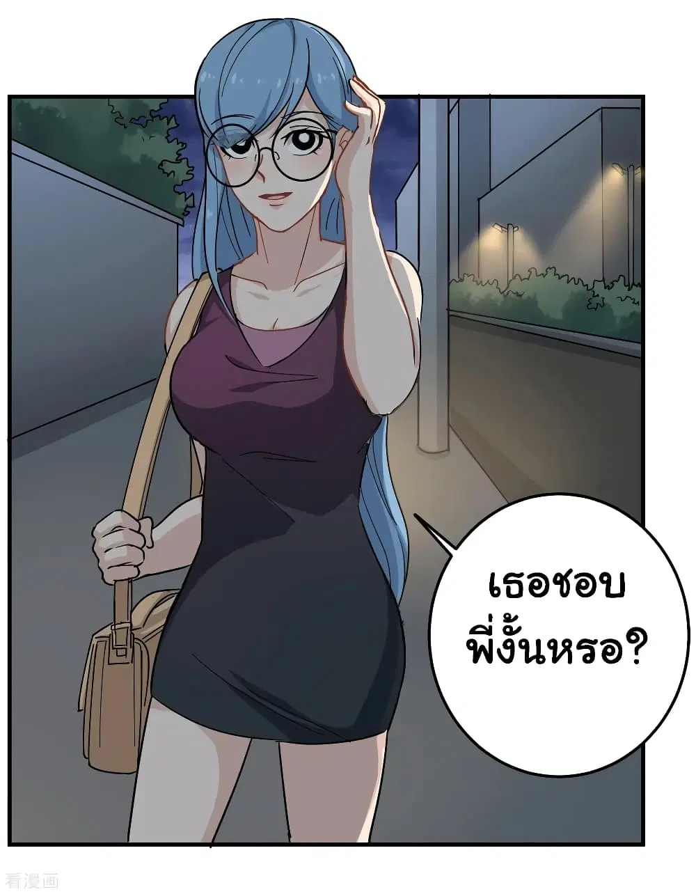 School Flower Master ตอนที่ 32 หน้า 14