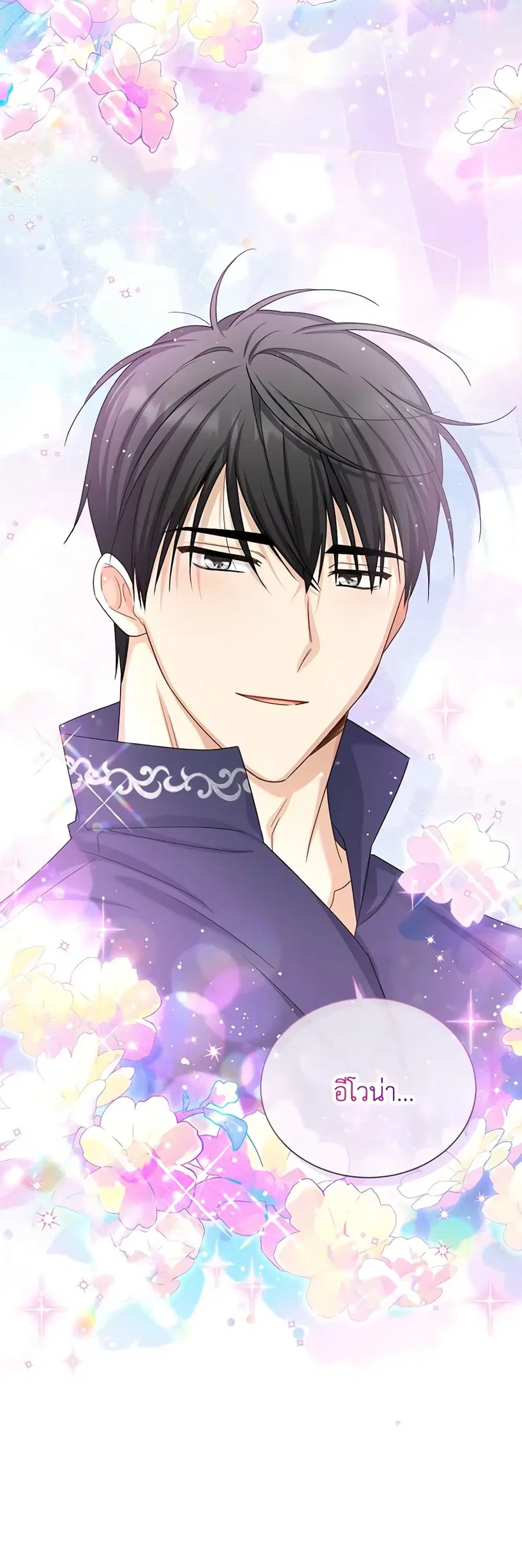 The Soulless Duchess ตอนที่ 144 หน้า 36