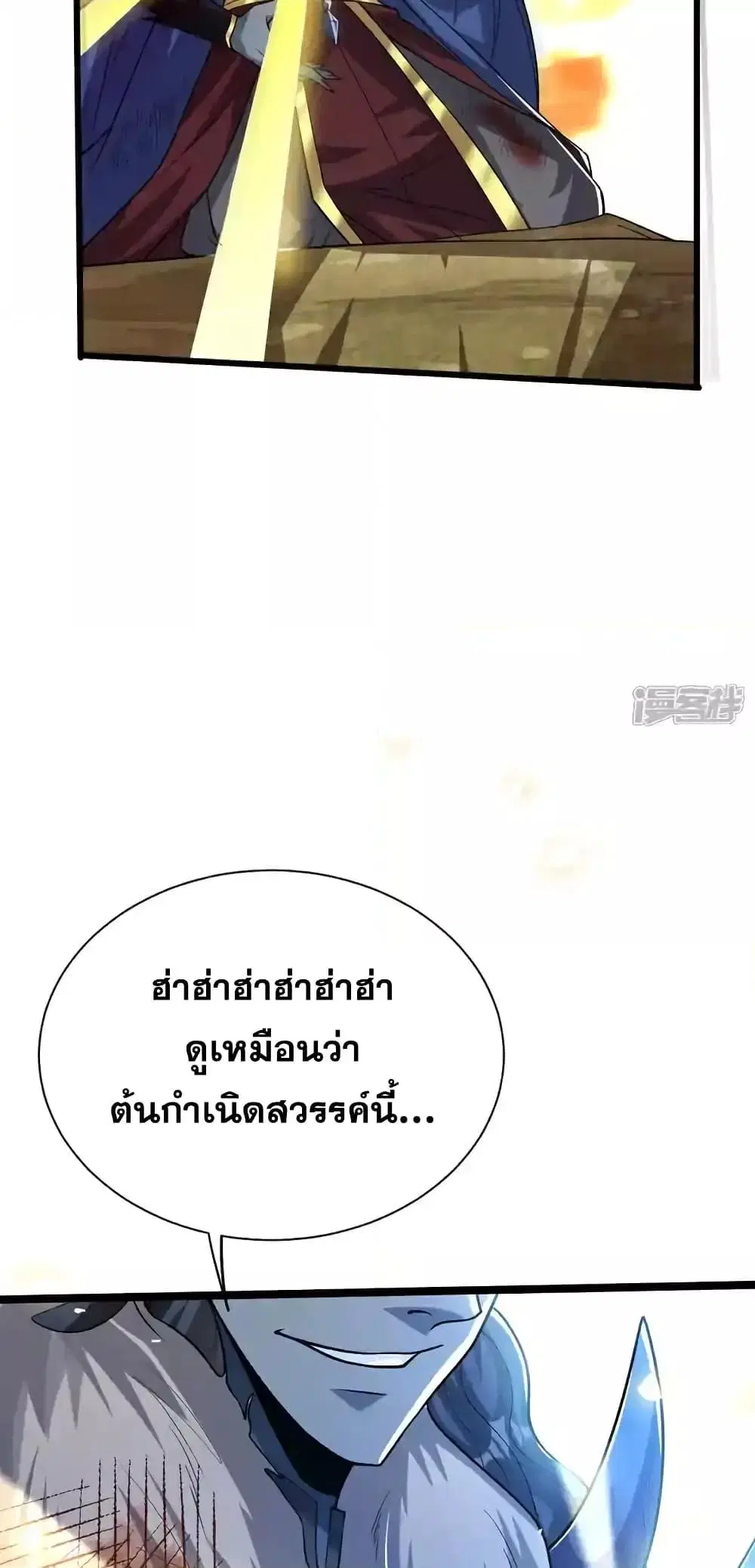 The Ten Great Emperors At The Beginning Are All My Apprentices ตอนที่ 175 หน้า 13