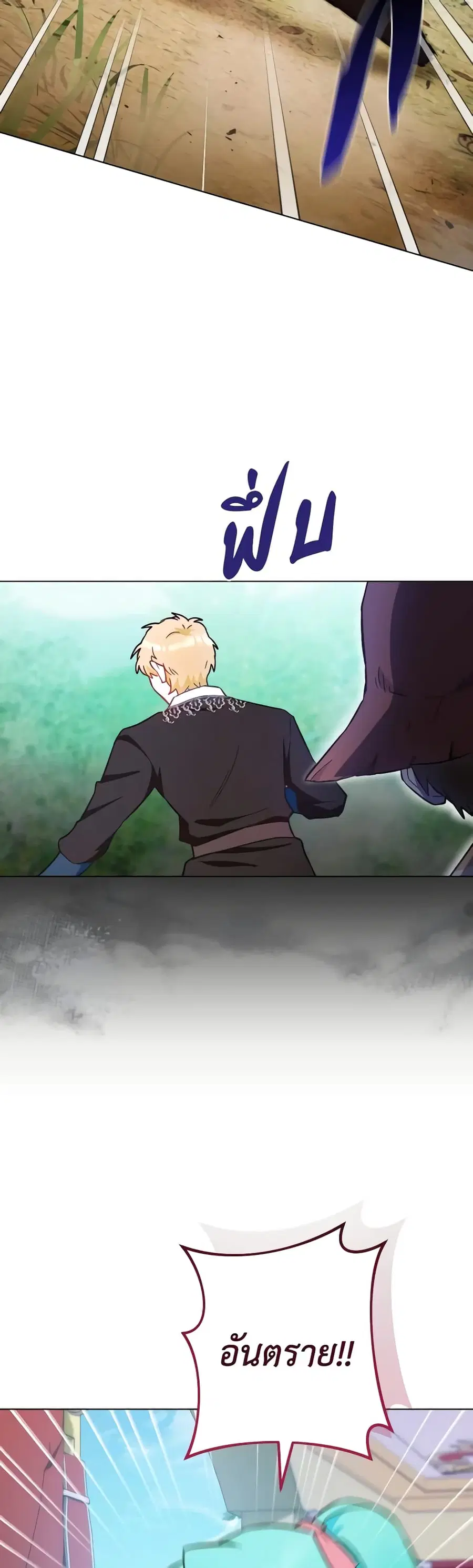 The Young Lady Is a Royal Chef ตอนที่ 109 หน้า 25