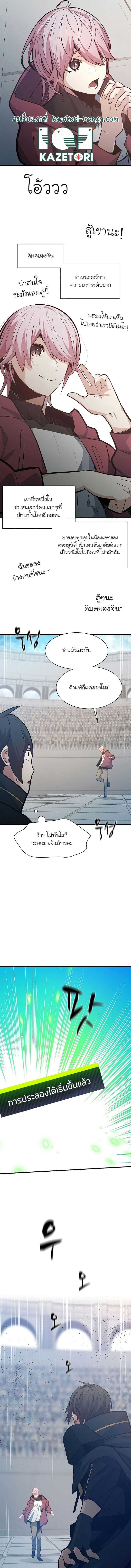 The Tutorial is Too Hard โลกฝึกสอนสุดโหดร้าย ตอนที่ 119 หน้า 9
