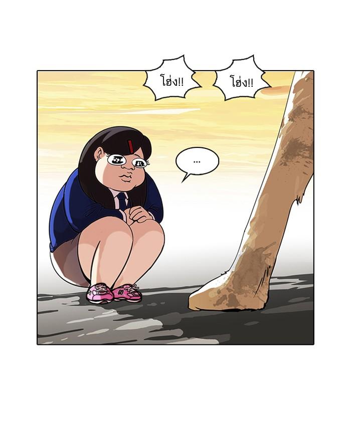 Lookism ตอนที่ 59 หน้า 30