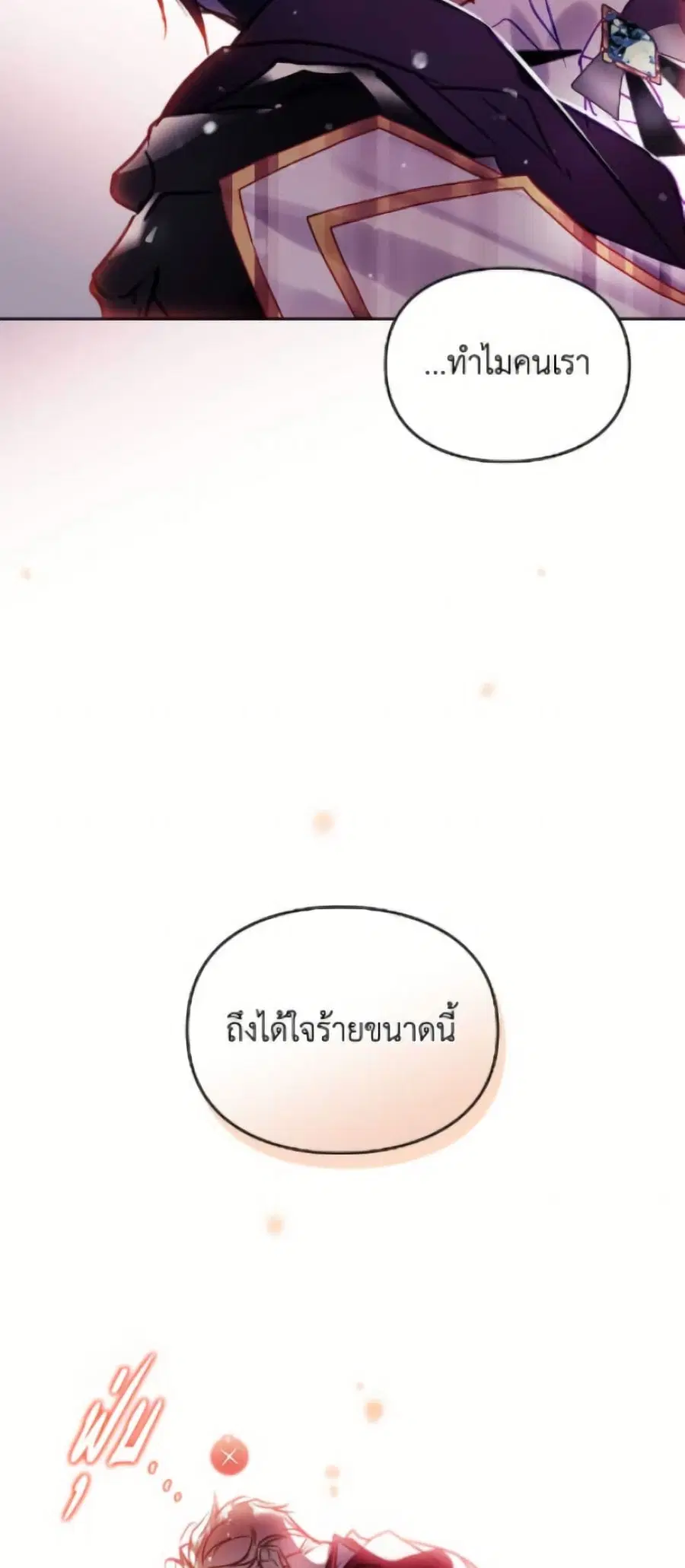 Death Is The Only Ending For The Villainess ตอนที่ 180 หน้า 14