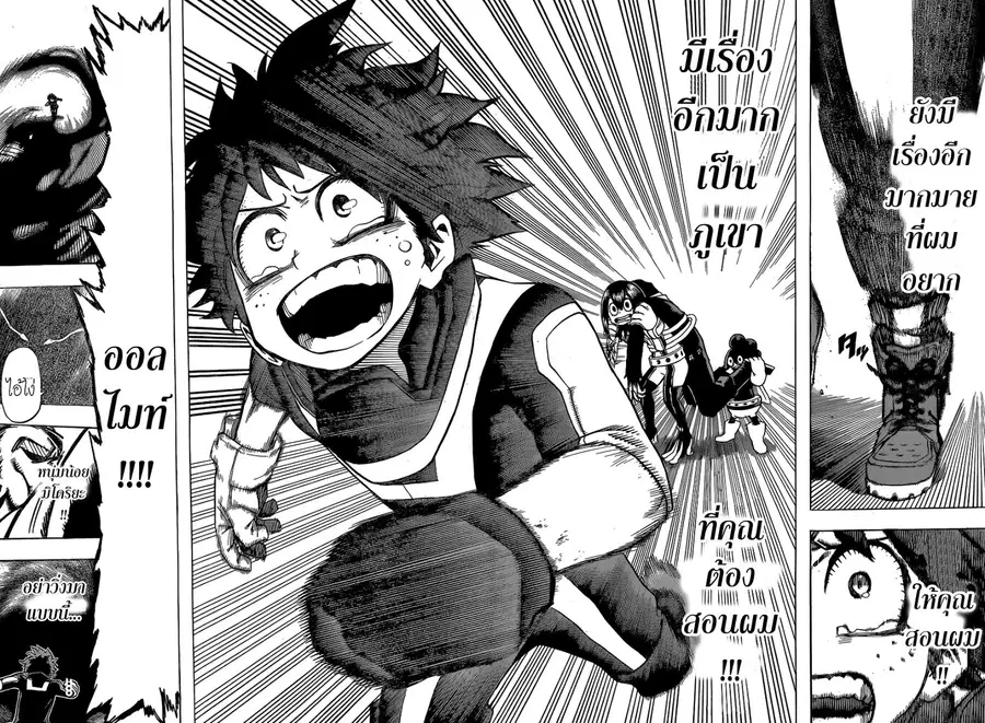 My Hero Academia ตอนที่ 18 หน้า 13