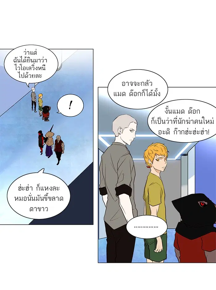 Tower of God ตอนที่ 165 หน้า 24