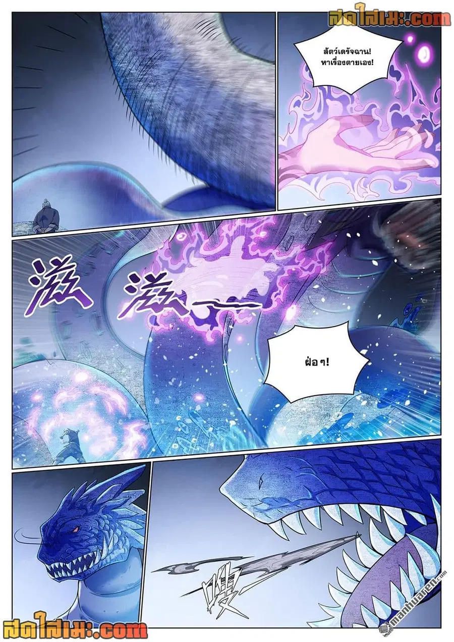 Bailian Chengshen ตอนที่ 1089 หน้า 10