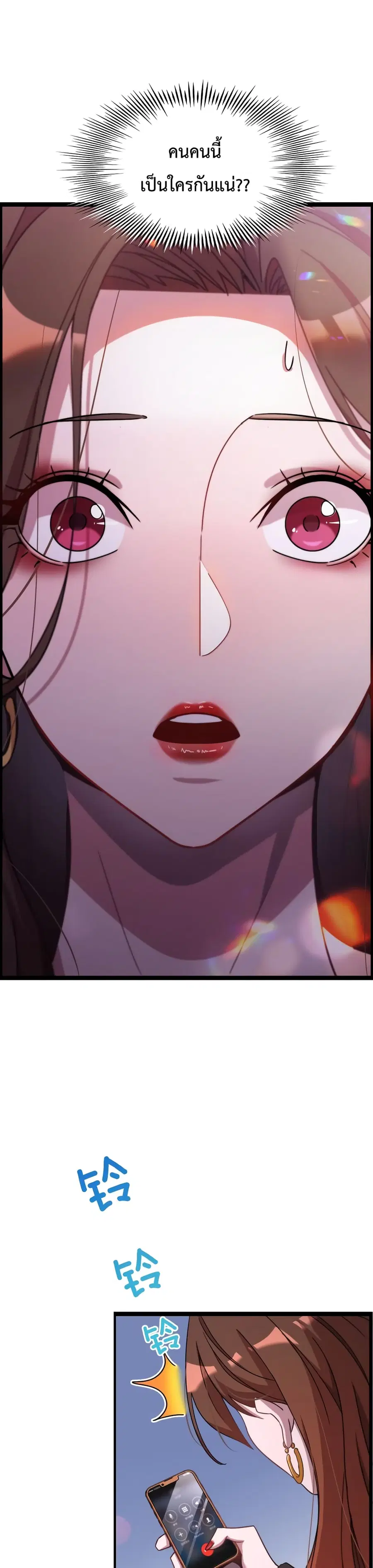 i’m stuck on the same day for a thousand years ตอนที่ 1 หน้า 27