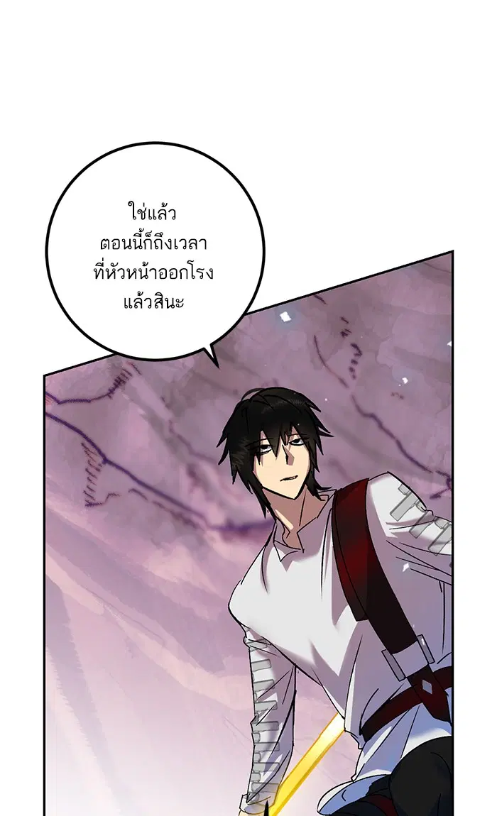 Return to Player ตอนที่ 23 หน้า 92