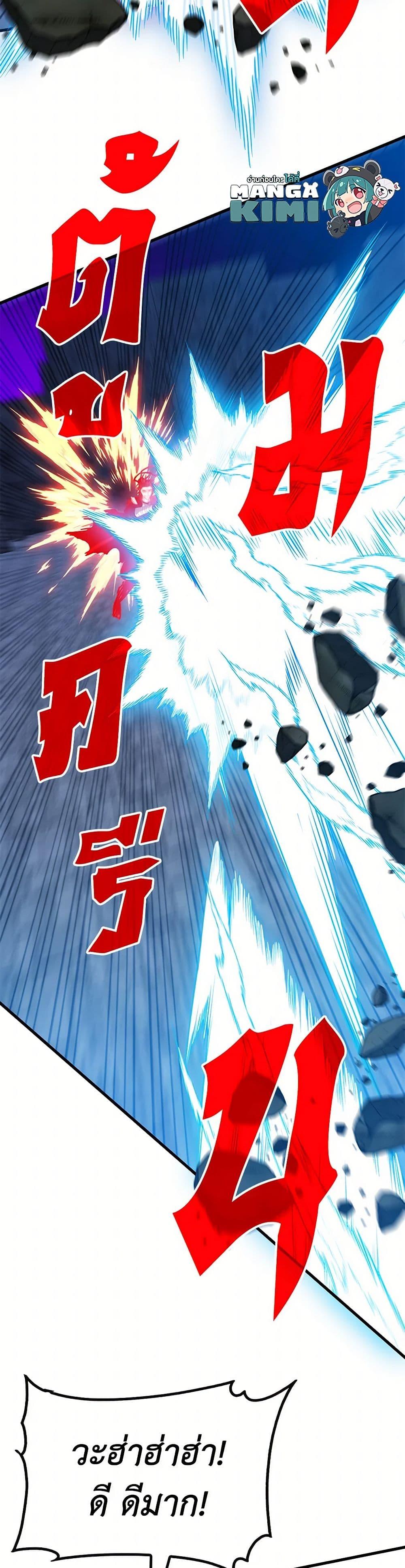 SSS-Class Gacha Hunter ตอนที่ 121 หน้า 10