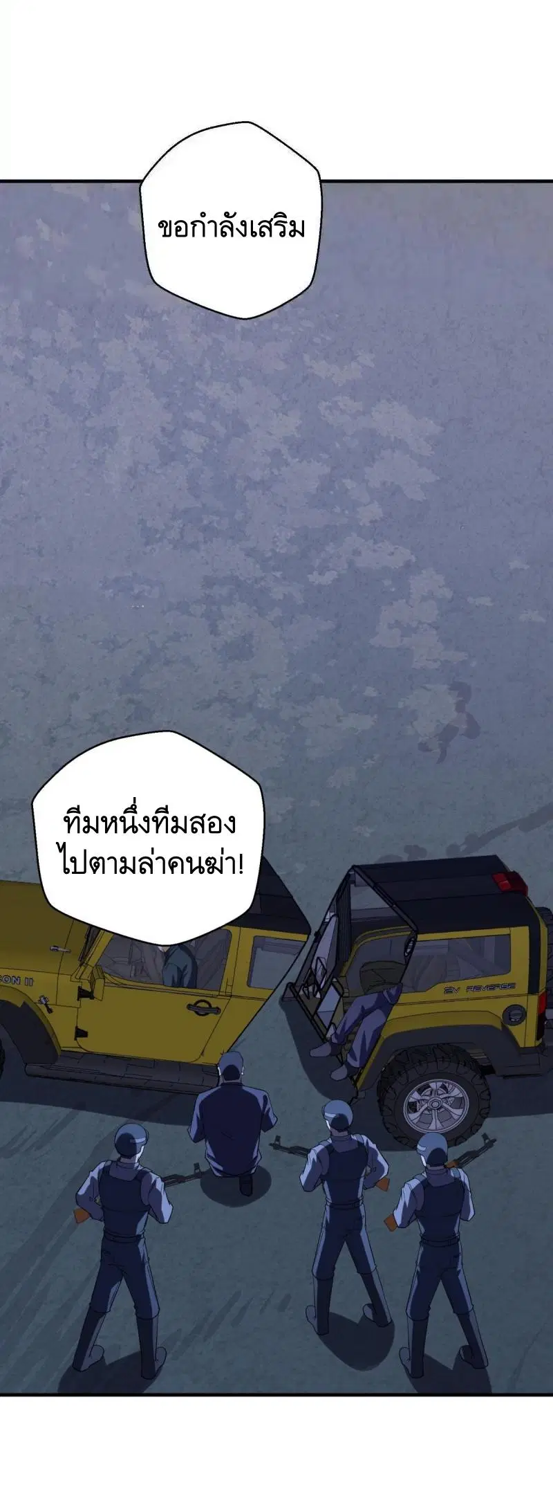 The First Order ตอนที่ 423 หน้า 20