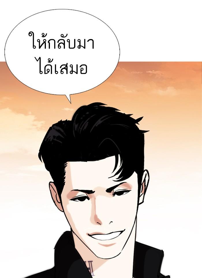 Lookism ตอนที่ 248 หน้า 105