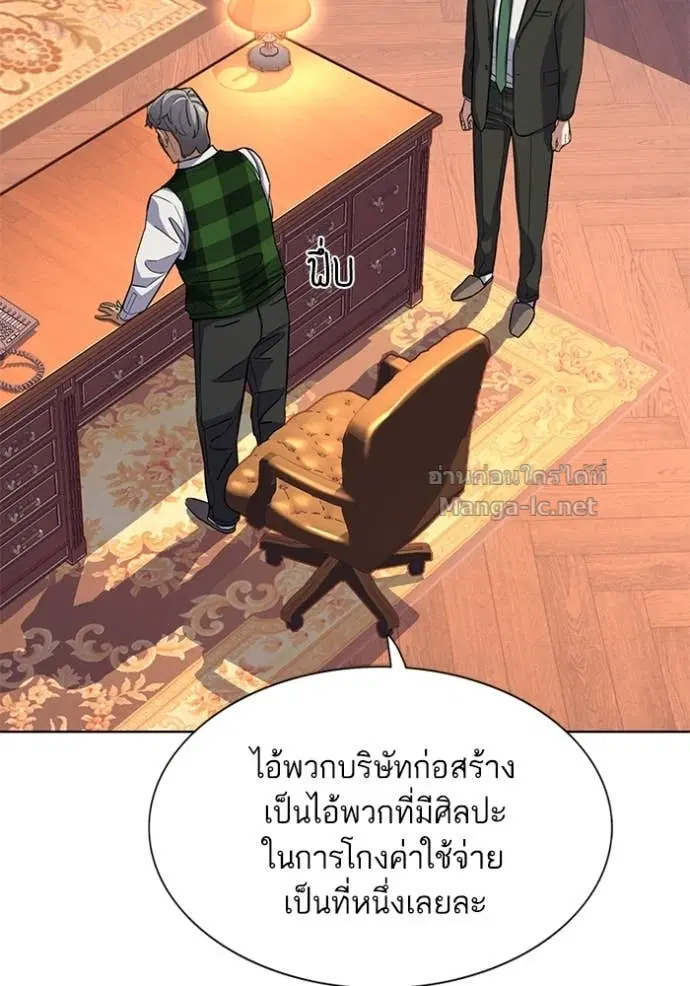 Reborn Rich ตอนที่ 53 หน้า 18
