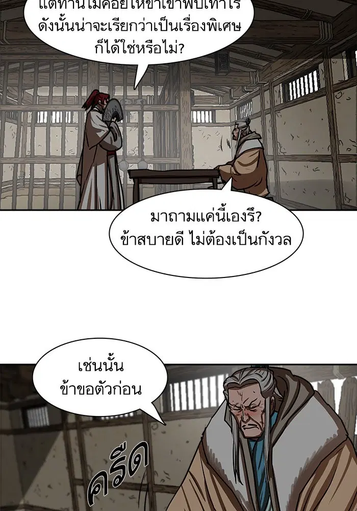 Escort Warrior ตอนที่ 192 หน้า 29