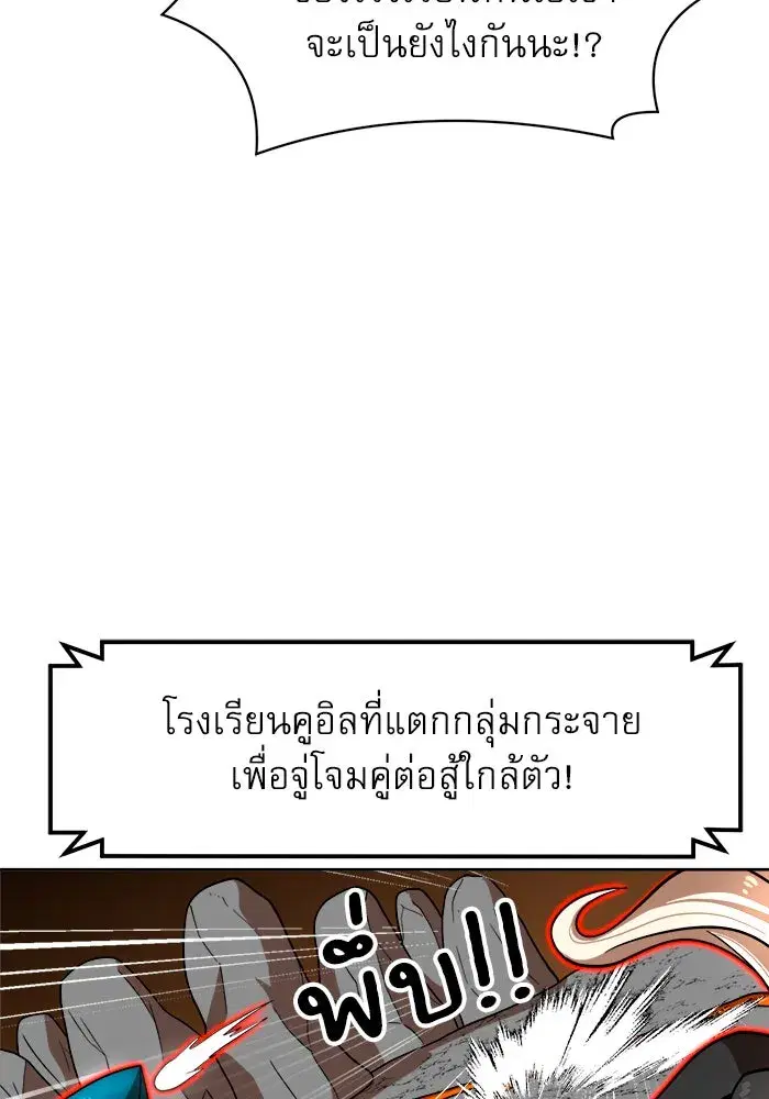 Double Click ตอนที่ 70 หน้า 106