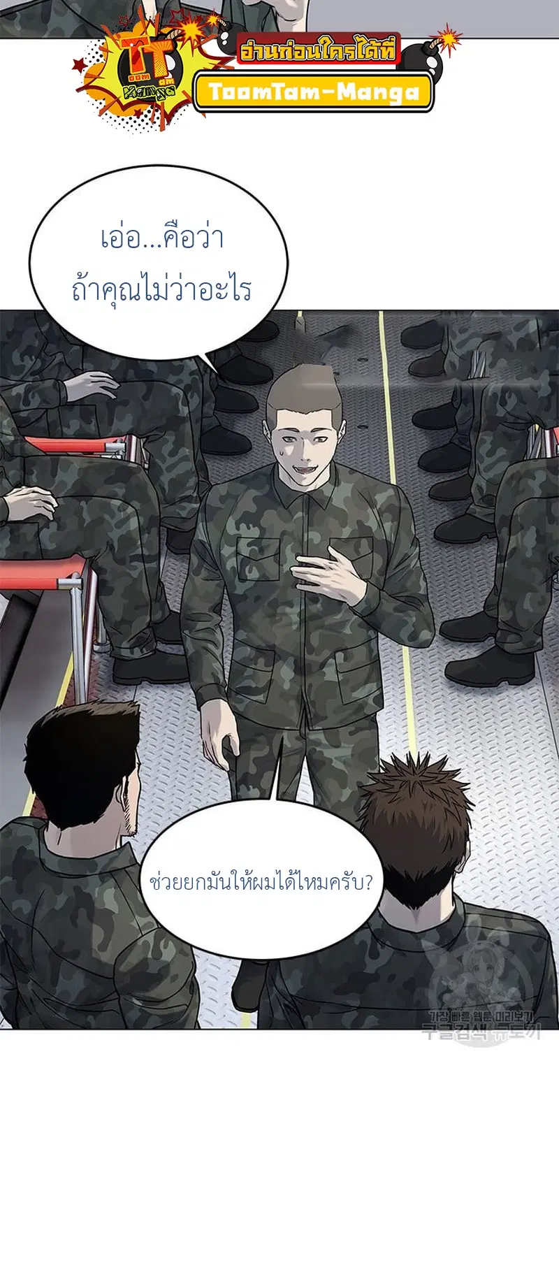 God of Blackfield ตอนที่ 169 หน้า 33