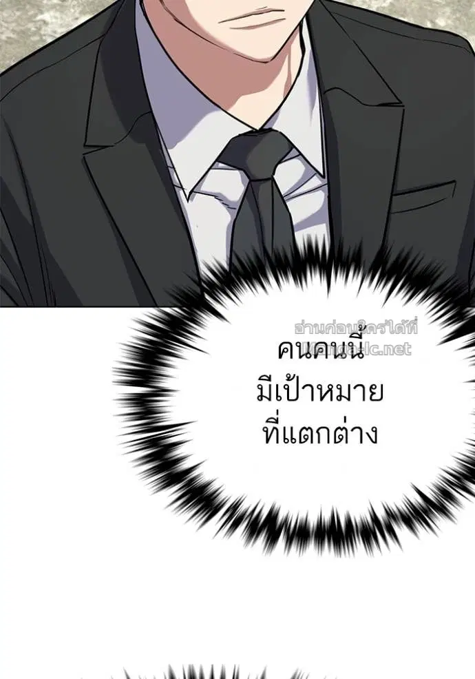 Reborn Rich ตอนที่ 148 หน้า 86