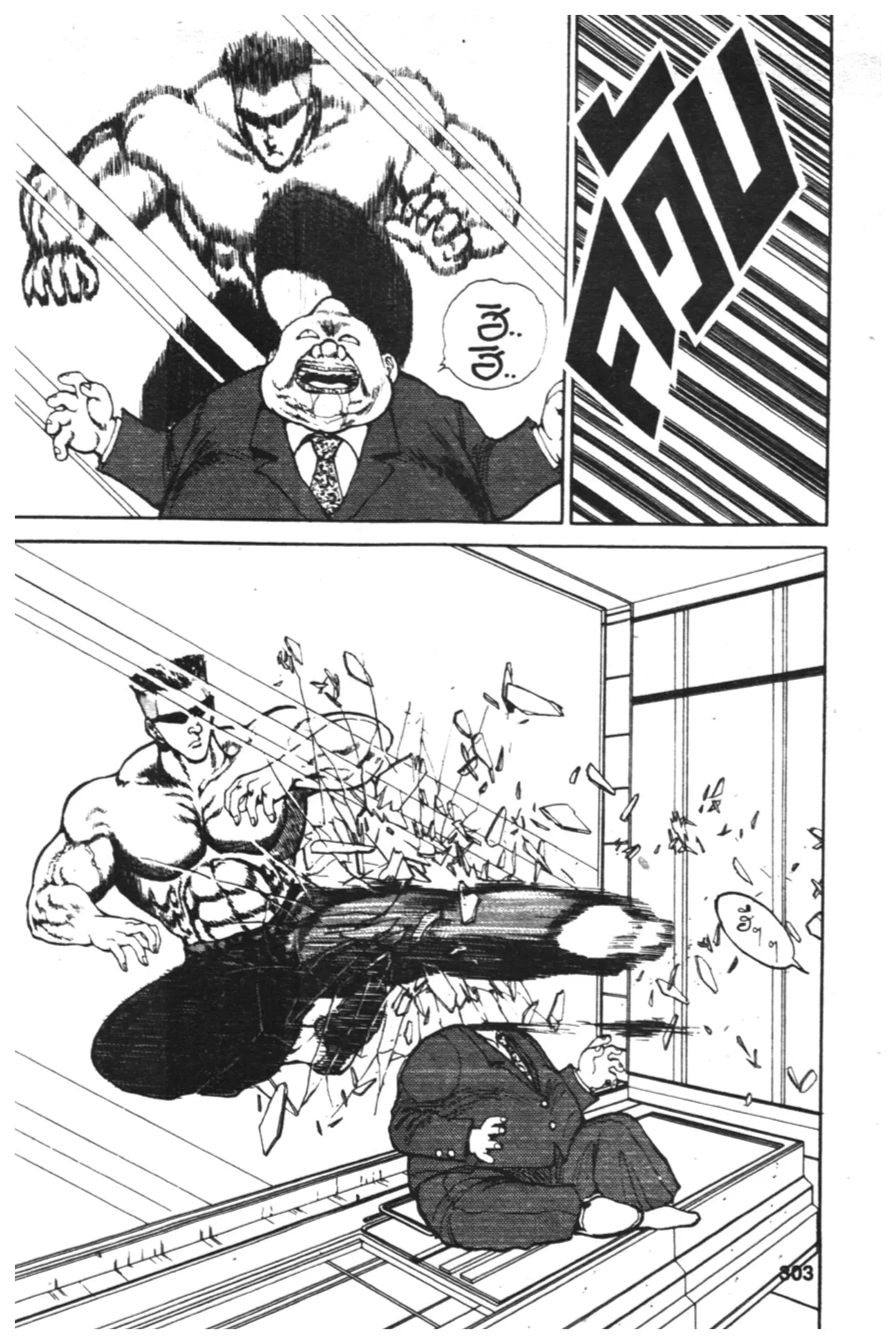 Yu Yu Hakusho ตอนที่ 48 หน้า 24