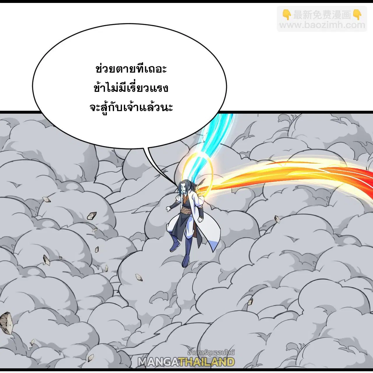 Matchless Emperor ตอนที่ 388 หน้า 25