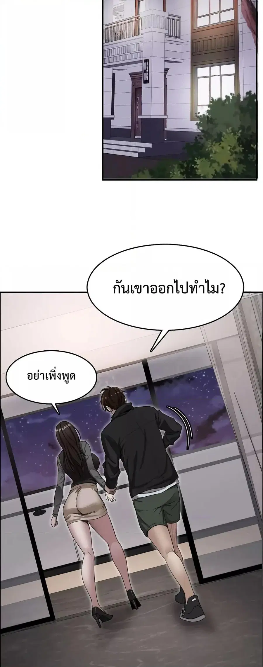 i’m stuck on the same day for a thousand years ตอนที่ 22 หน้า 39