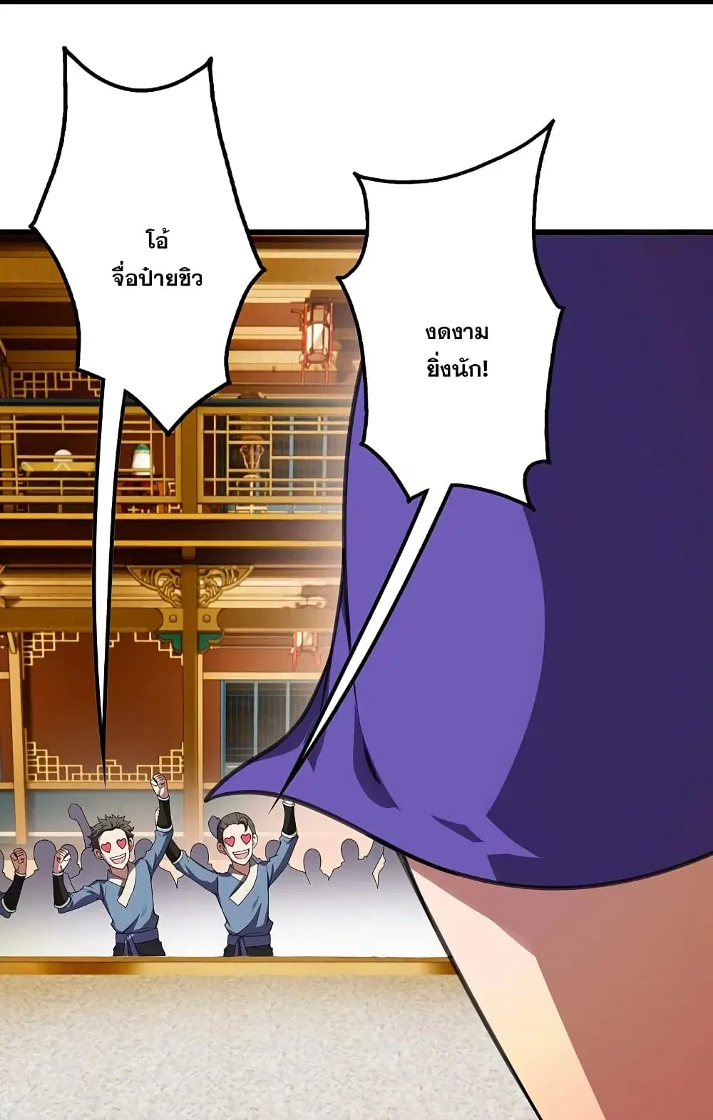 Matchless Emperor ตอนที่ 240 หน้า 14