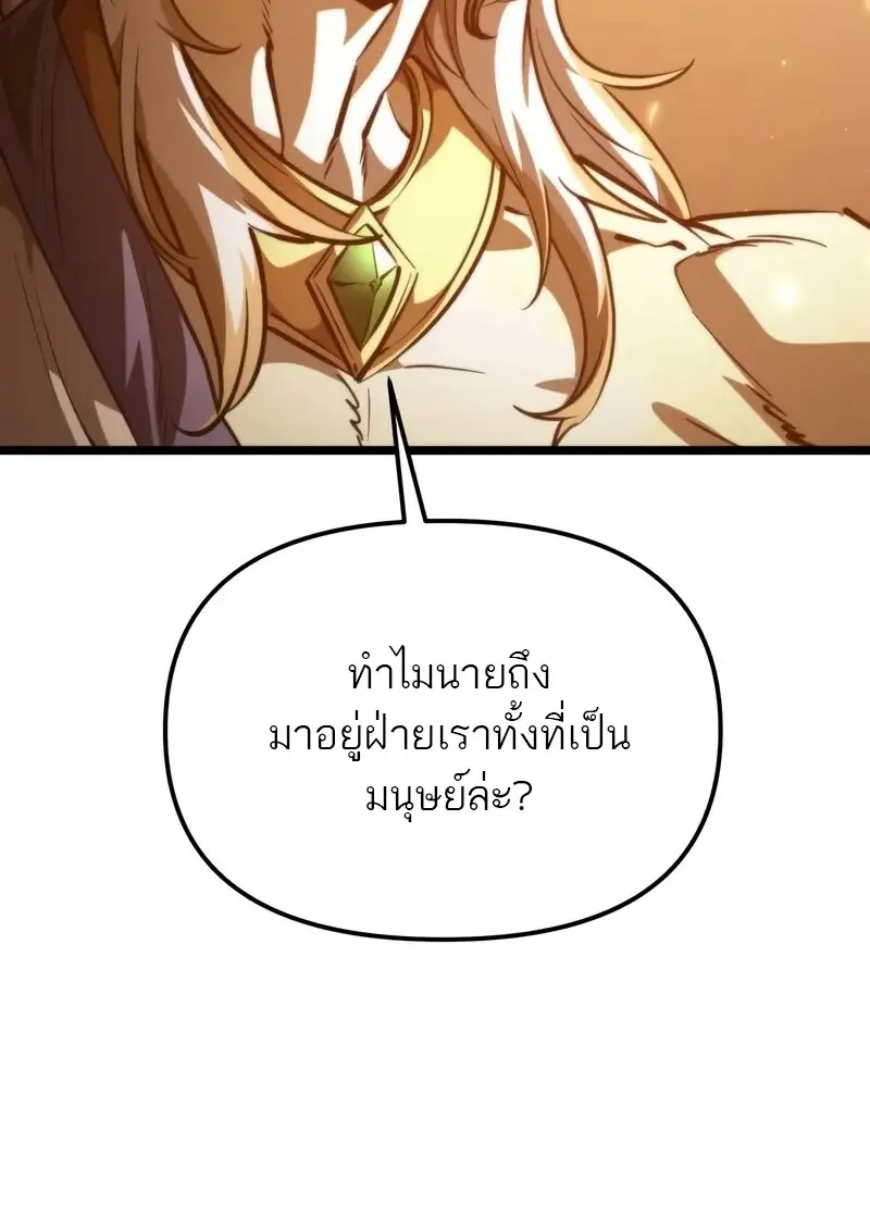 Reincarnator ผู้หวนคืน ตอนที่ 110 หน้า 67