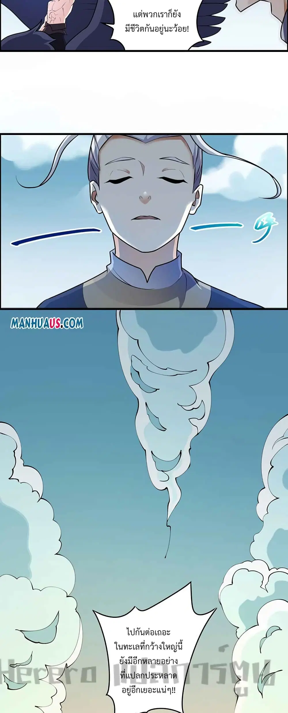 Super Warrior in Another World ตอนที่ 224 หน้า 30